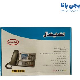 تصویر تلفن تکنیکال مدل TEC-5840 