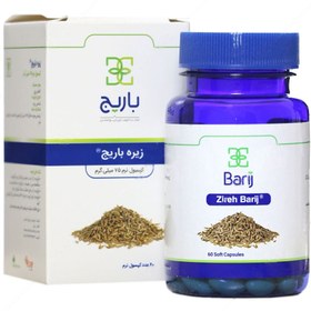 تصویر زیره 75 میلی گرمی Zireh Barij 75 mg