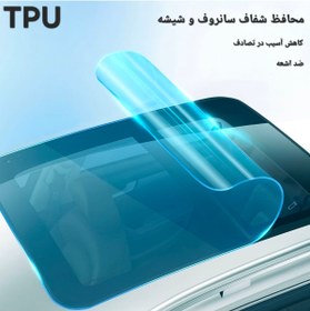 تصویر شیشه PPF 