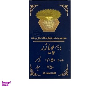 تصویر سکه طلا گرمی 18 عیار پارسیان عسگری مدل طهرانی 