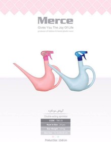 تصویر آبپاش دو کاره 