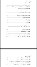 تصویر جرم و قدرت 