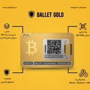تصویر کیف پول سخت افزاری بلت مدل Ballet روکش طلای ۲۴ عیار 