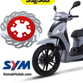 تصویر دیسک ترمز موتورسیکلت SYM دینو ویند 200 