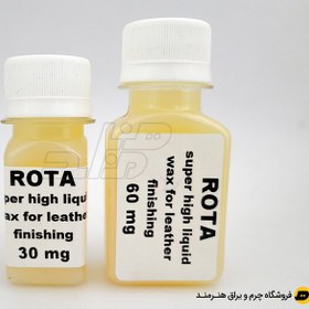 تصویر براق کننده چرم روتا ROTA 