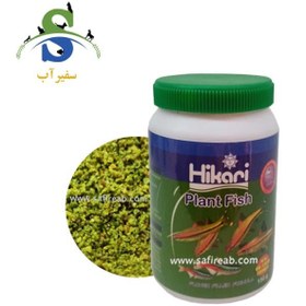 تصویر غذای ماهی میکروپلت هیکاری مدل پلنت فیش 150 گرم Hikari plant fish 150gr