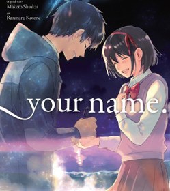 تصویر مانگا نام تو Your Name 