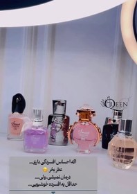 تصویر عطر بزن اگر افسرده‌ای! ادکلن از شرکت اسمارت فقط : 