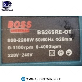 تصویر دریل بتن کن سه کاره 2200 وات صنعتی جدید باس با رابط سه نظام فلزی مدل BOSS BS26SRE-OT 