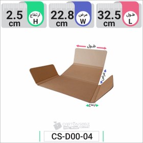 تصویر جعبه مدل دار دایکاتی کد CS-D00-04 