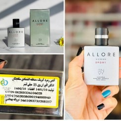 تصویر عطر جیبی الور اسپرت برند ان وی 