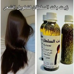 تصویر روغن مو گیاهی بنت السلطان حجم ۲۰۰ میلی لیتر 