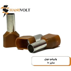 تصویر وایرشو دوبل سایز 10 