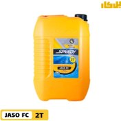 تصویر روغن موتور دو زمانه اسپیدی ۲۰ لیتری 
