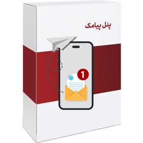 تصویر پنل پیامک 