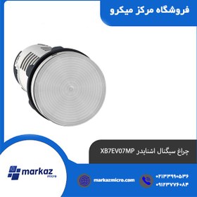 تصویر چراغ سیگنال اشنایدر XB7EV07MP 