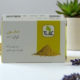 تصویر صابون گوگرد علاج 