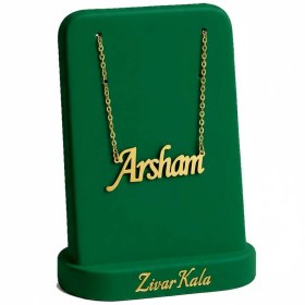 تصویر گردنبند اسم آرشام Arsham Name Necklace