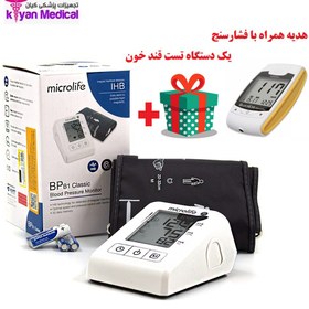 تصویر دستگاه فشارسنج بازویی BPB1 کلاسیک میکرولایف BPB1 Classic Blood Pressure Monitor Microlife