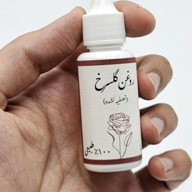 تصویر روغن گیاهی گلسرخ تصفیه نشده حجم 30 میلی لیتر 