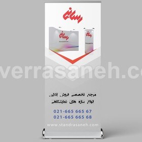 تصویر خرید رول آپ پایه پهن + کیف برزنت تک لایه (تحویل یک روزه) 