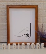 تصویر تابلو مدرن خوشنویسی طرح الله 