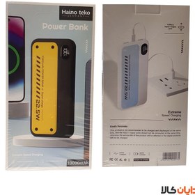 تصویر پاوربانک 10000 هاینوتکو HAINOTEKO مدل Q3-01 Power bank 10000 HAINOTEKO model Q3-01