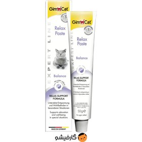 تصویر خمیر آرامبخش گربه جیم کت Gimcat Relax Paste