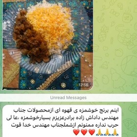 تصویر برنج قهوه ای رژیمی سبوس دار (5 کیلویی) 