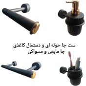 تصویر نیم ست جا حوله ای و دستمال کد ۱۶۴۱ 