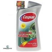 تصویر واسگازین 140 کاسپین 1 لیتری Vasgazin 140 Caspian 1 liters