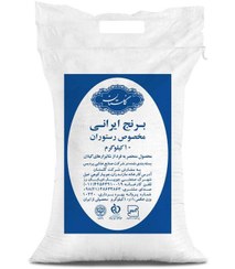تصویر برنج ایرانی گلستان ۱۰ کیلوگرم مخصوص رستوران 