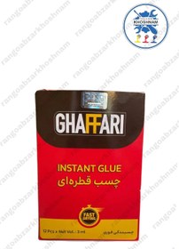 تصویر چسب قطره ای غفاری ۳ میلی لیتر Ghaffari Instant Glue 3ml