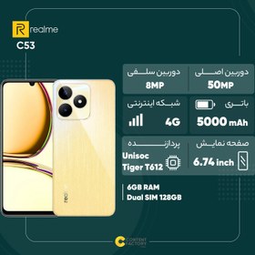 تصویر گوشی موبایل ریلمی مدل C53 دو سیم کارت ظرفیت 128 گیگابایت و رم 6 گیگابایت 