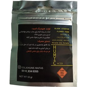 تصویر هیومیک اسید himic acid