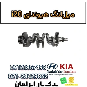 تصویر فروشگاه یدکی یار ایرانیان