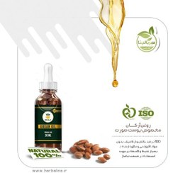تصویر روغن آرگان مخصوص پوست صورت حجم ۳۰ میلی لیتر 