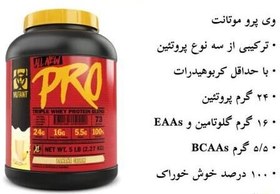 تصویر پروتئین وی 2.270 کیلوگرم موتانت Mutant Whey protein 2.270 kg