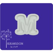 تصویر قالب سیلیکونی رزین مدل حرف انگلیسی کد M Resin silicone mold model of the English letter code M