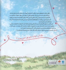 تصویر طناب نامرئی 