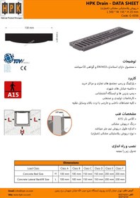 تصویر گاتر عرض 13.5 عمق 11 طرح نیکول (پلی پروپیلن) B125 