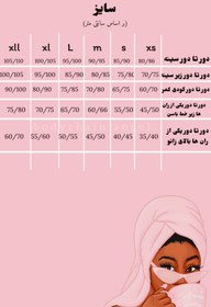 تصویر زنجیربدن / زنجیرسینه 