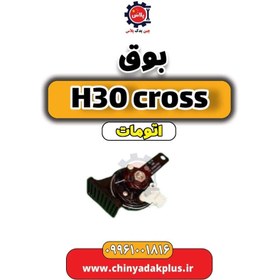 تصویر بوق دانگ فنگ H30 کراس اتوماتیک 