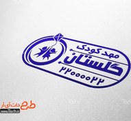 تصویر طرح خام مهر مهد کودک 