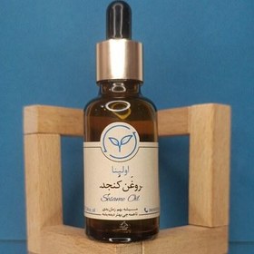 تصویر روغن کنجد خالص و طبیعی اولینا( خوراکی و مالشی ابرسان پوست و مو)30ML 