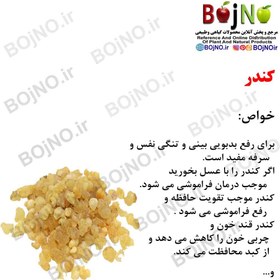 تصویر کندر 50گرمی 
