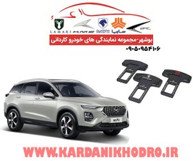 تصویر قطع کن کمربند خودرو هایما S8 