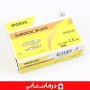 تصویر تیغ بیستوری (تیغ جراحی) موریس سایز ۱۰ MORIS surgical blade no 10