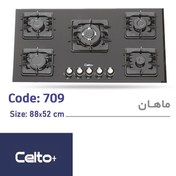 تصویر گاز پنج شعله مدل سلتو پلاس ماهان Celto Cooking gaz