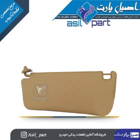 تصویر آفتابگیر بـژ چپ سمند کد 3361-اصیل پارت 